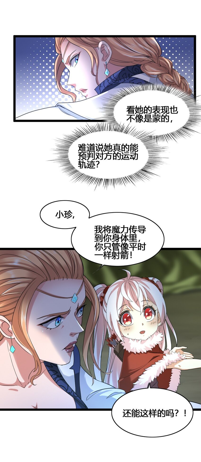 011 全力以赴