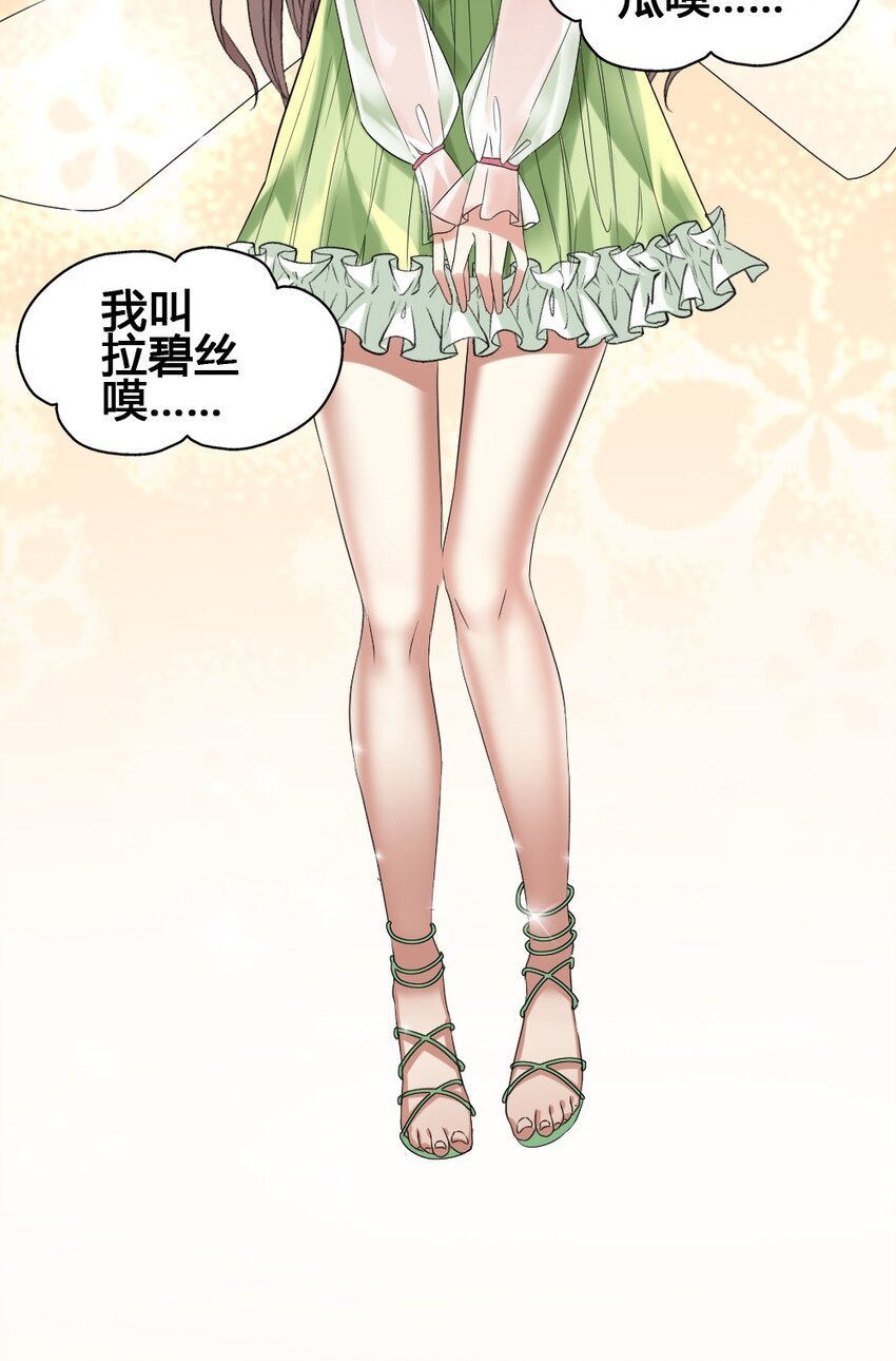 013 小珍&拉碧丝