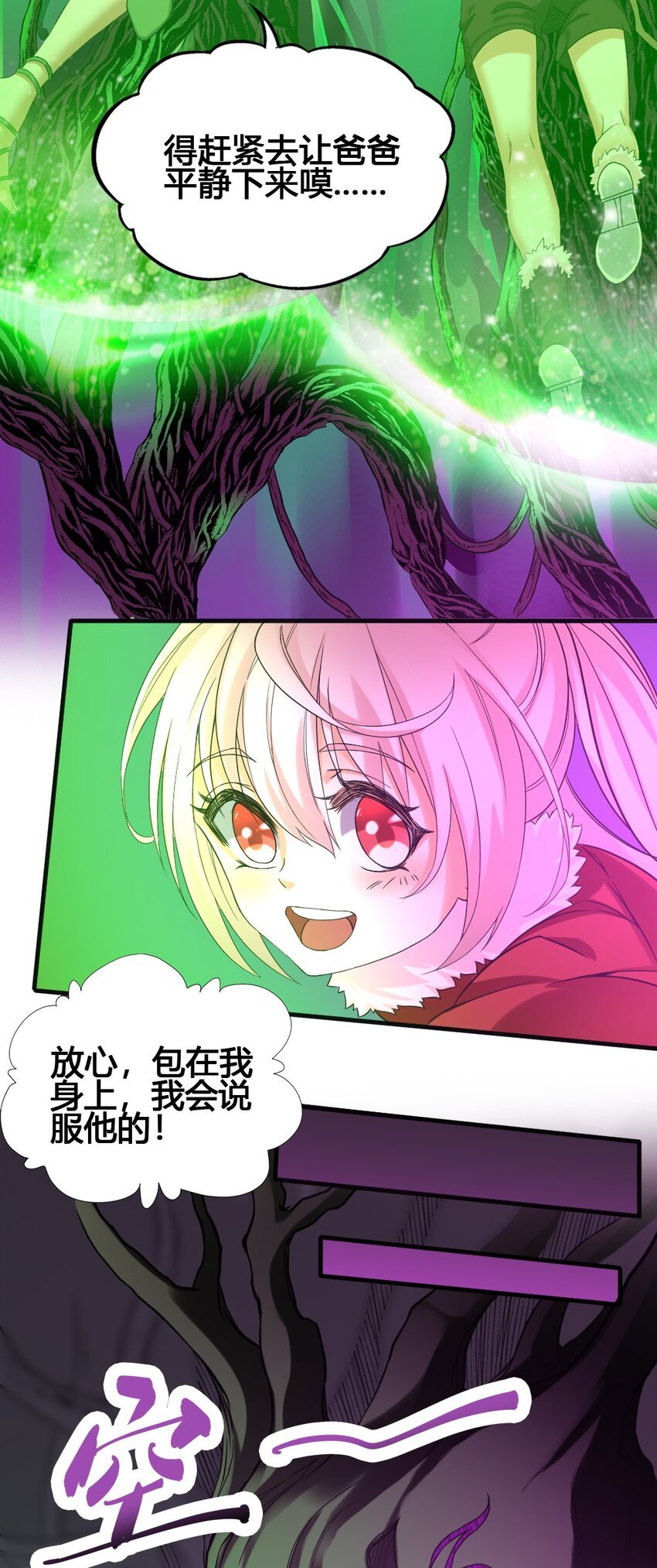 013 小珍&拉碧丝