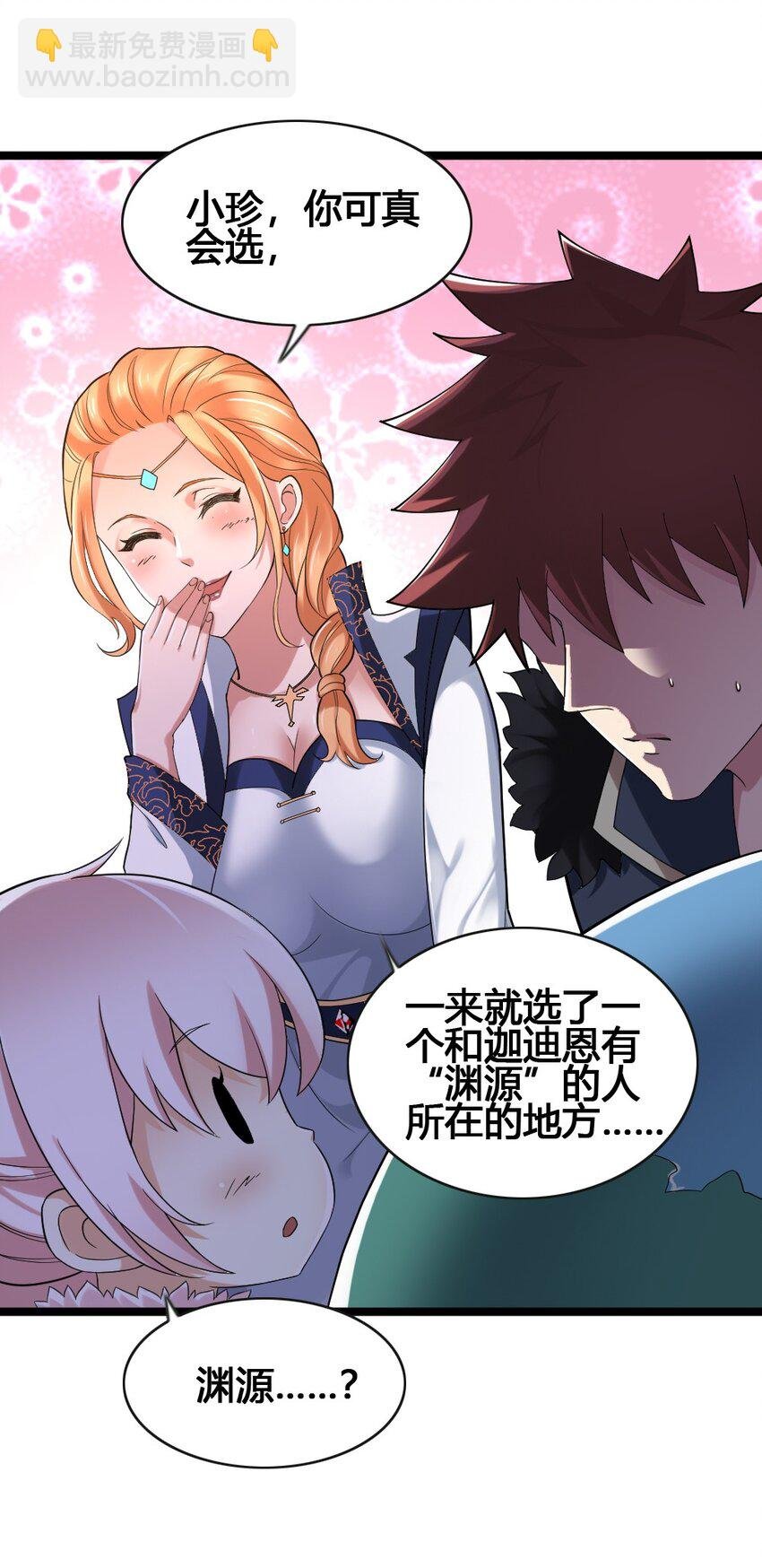 014 森林之主的新叶