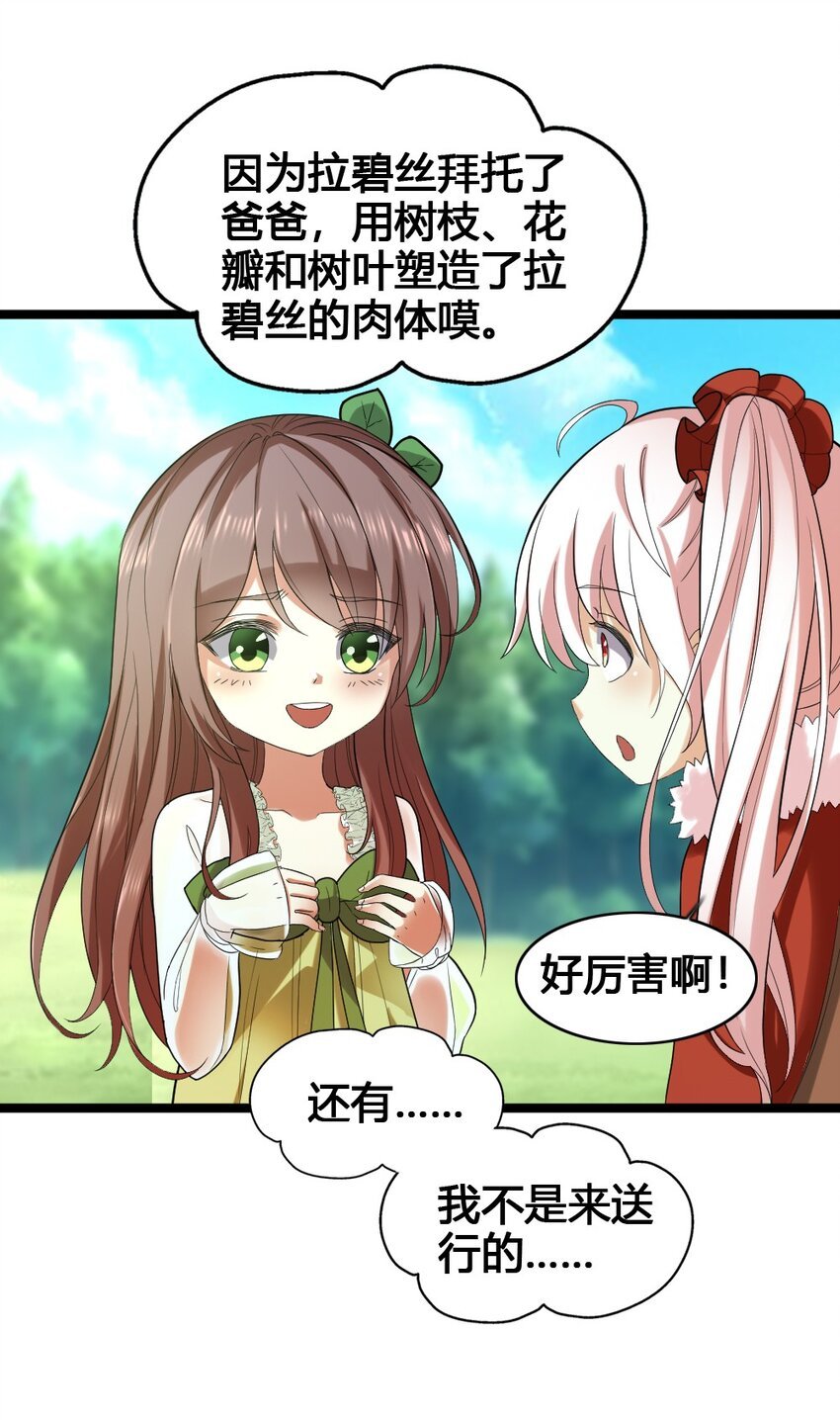 014 森林之主的新叶