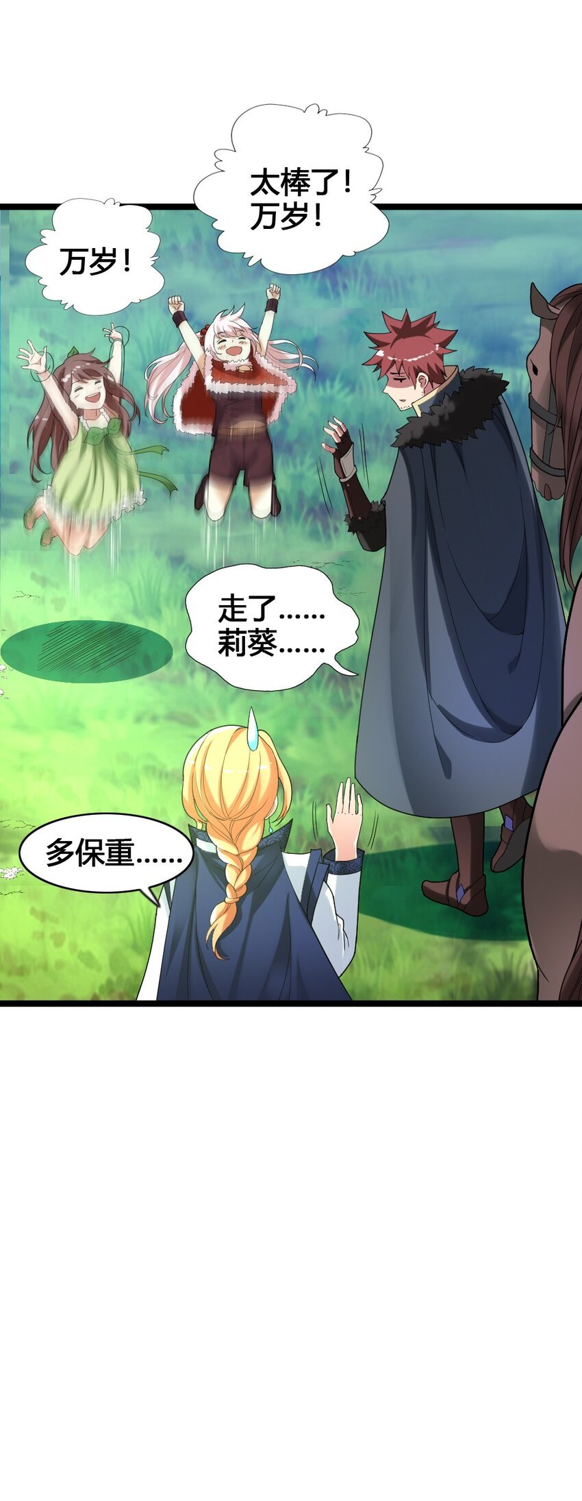 014 森林之主的新叶