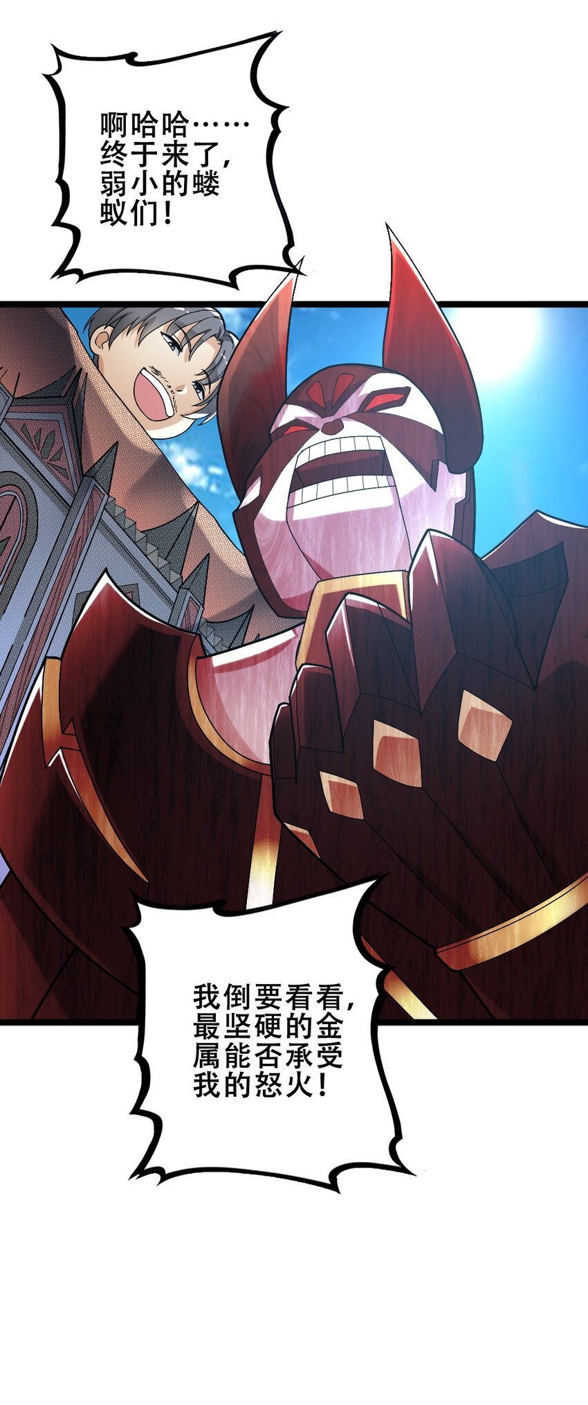 015 贯穿苍穹之枪