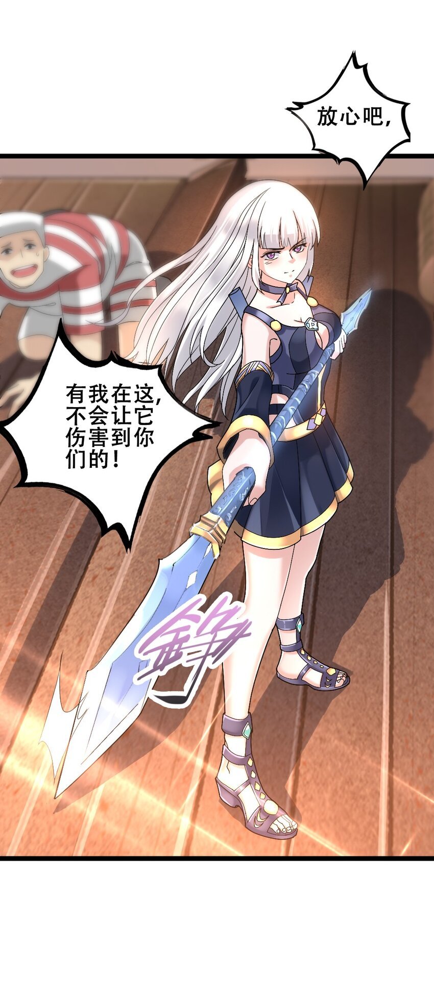 015 贯穿苍穹之枪