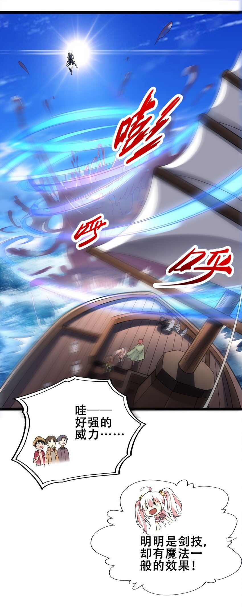 015 贯穿苍穹之枪