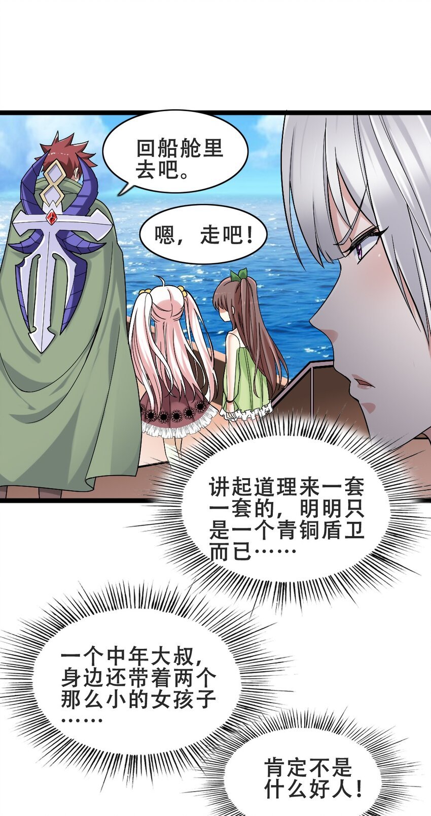016 麻烦的家伙