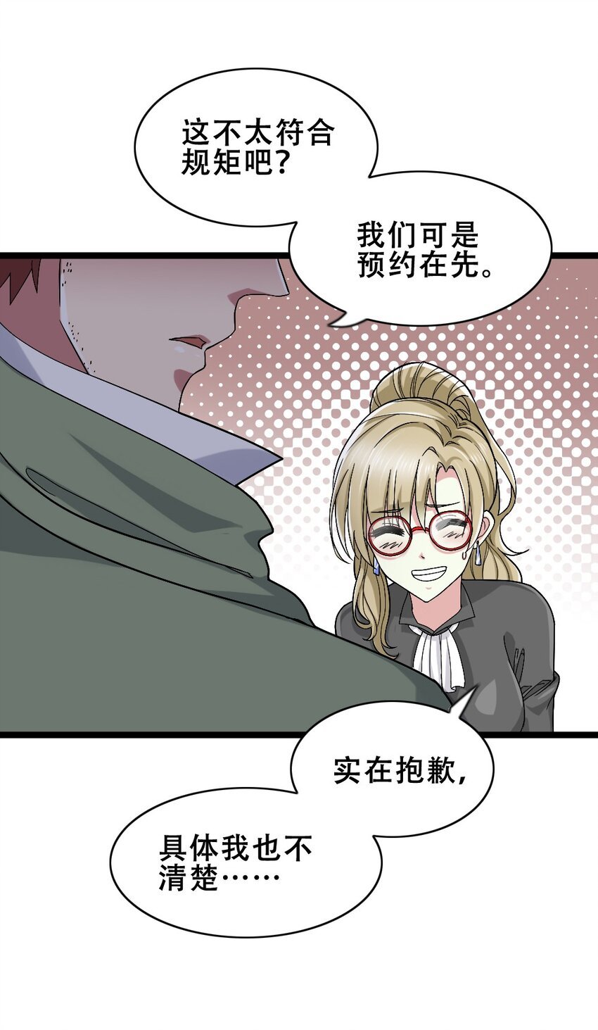 016 麻烦的家伙