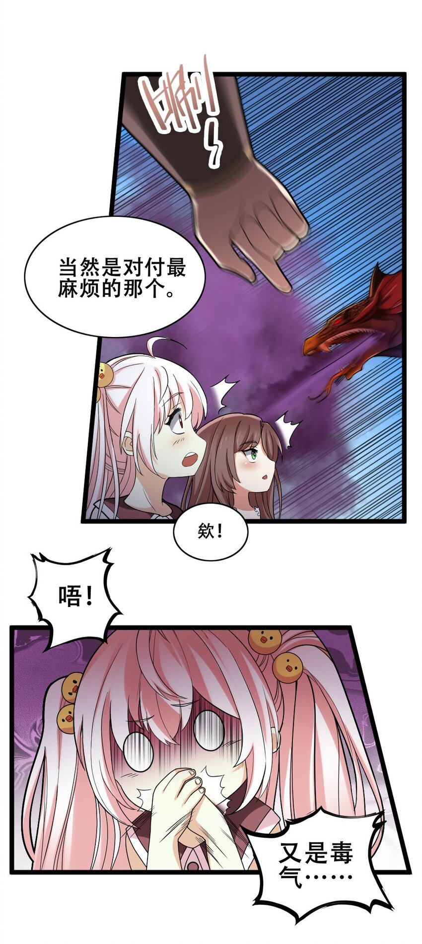 019 神圣决斗