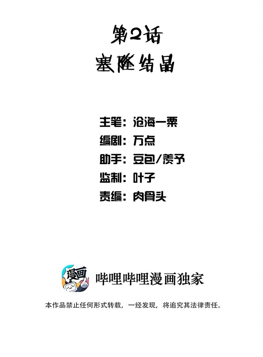 002 塞隆结晶