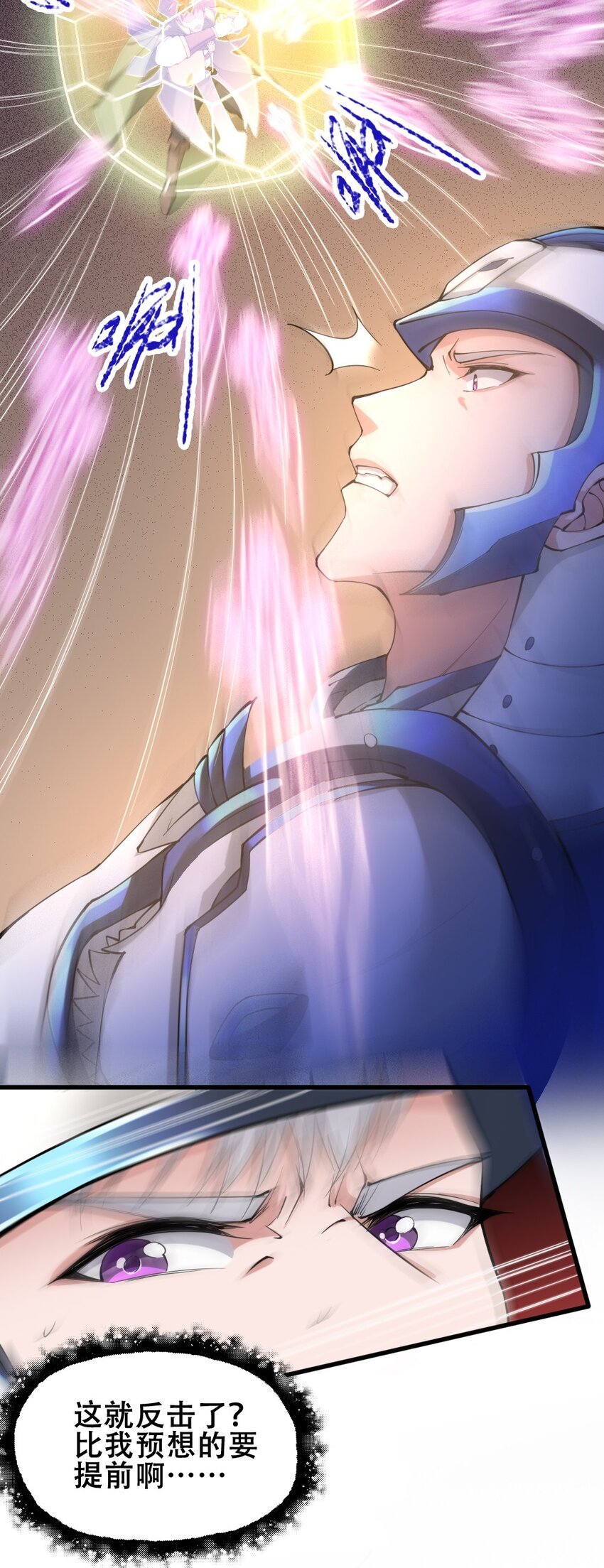 020 宿命对决