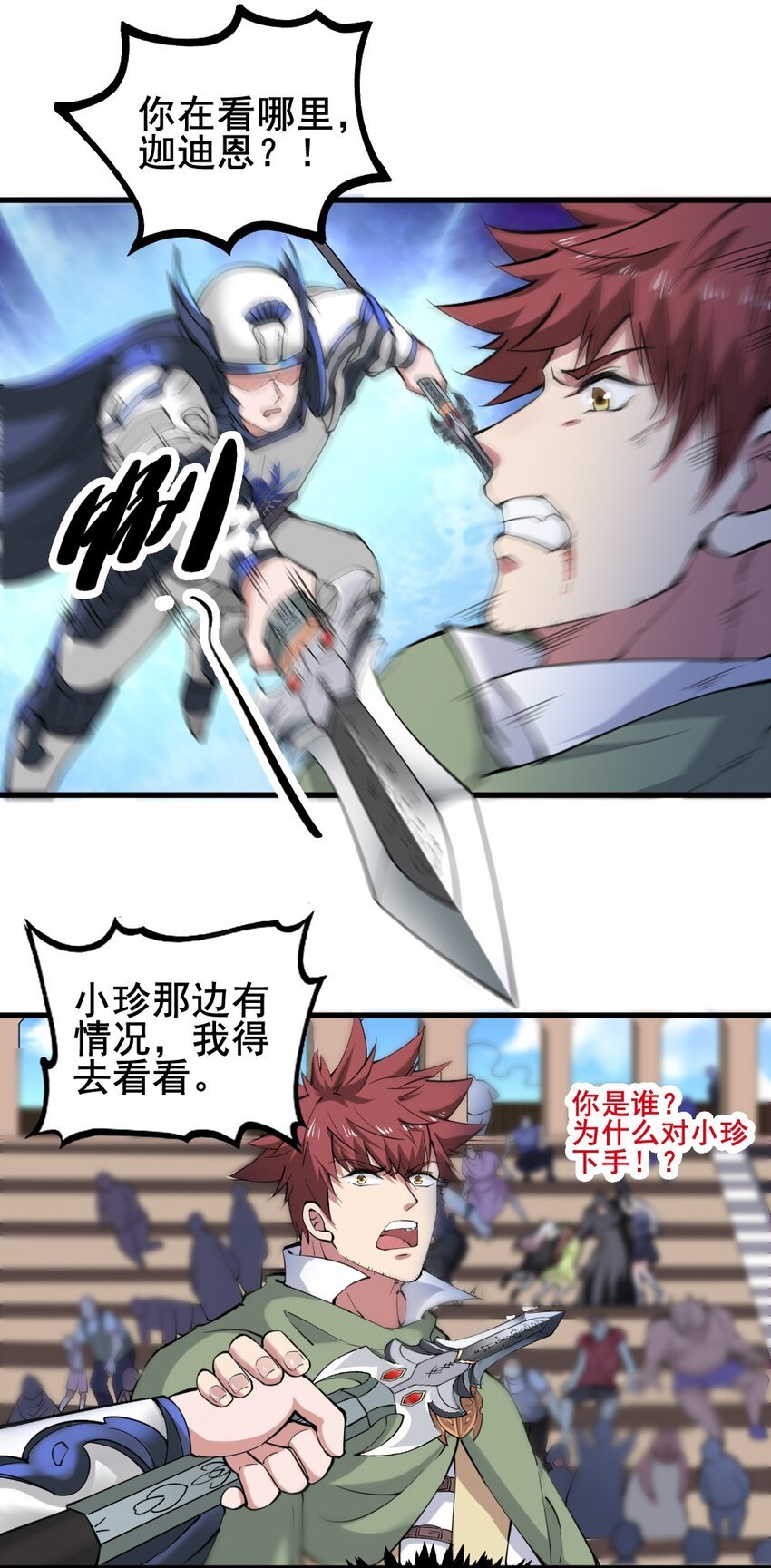 022 决斗的胜者
