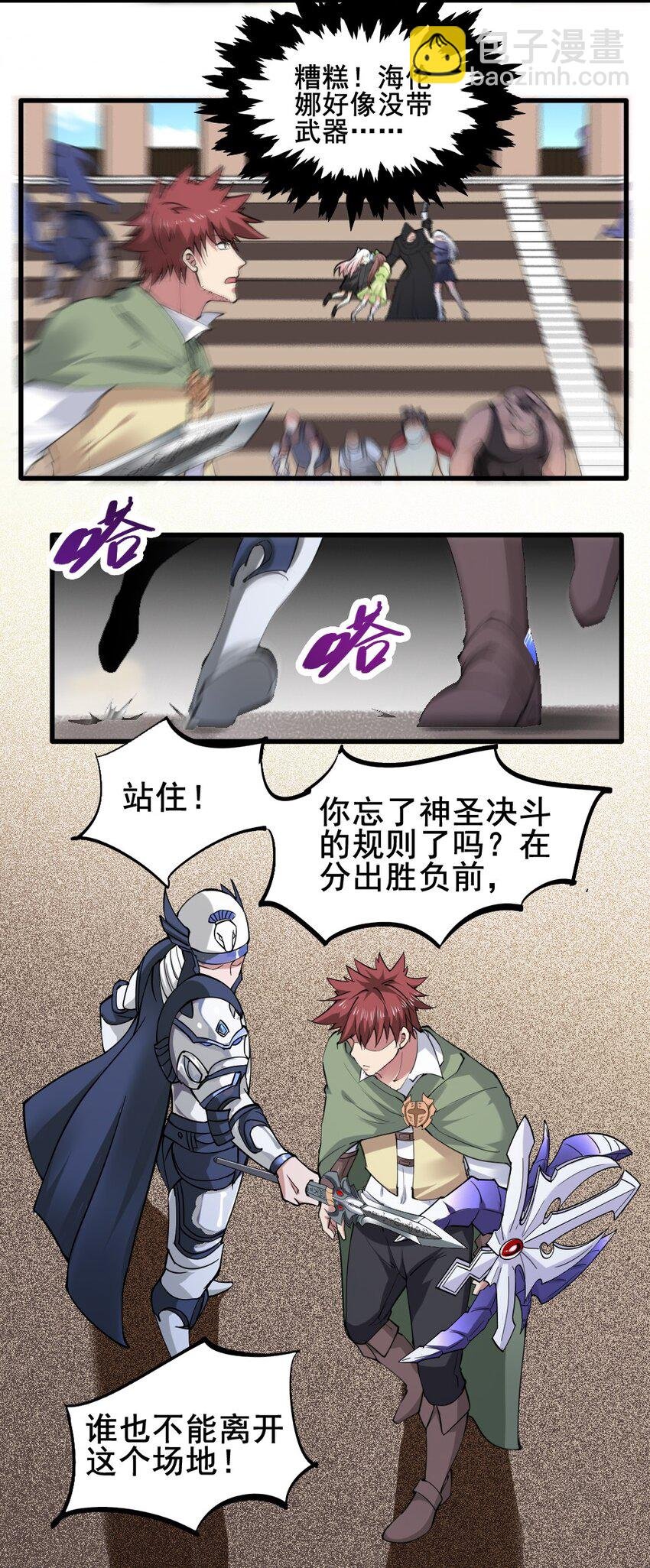 022 决斗的胜者