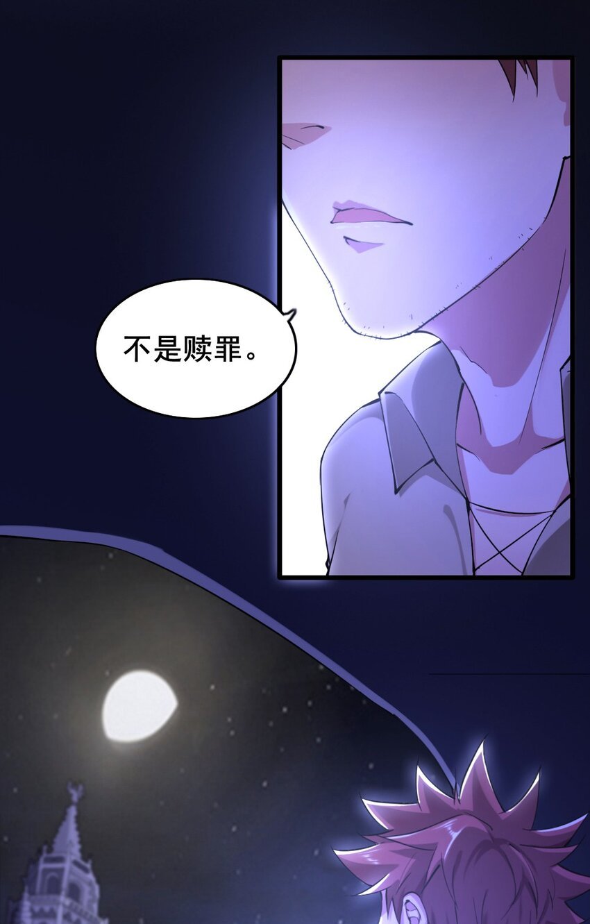 023 赎罪