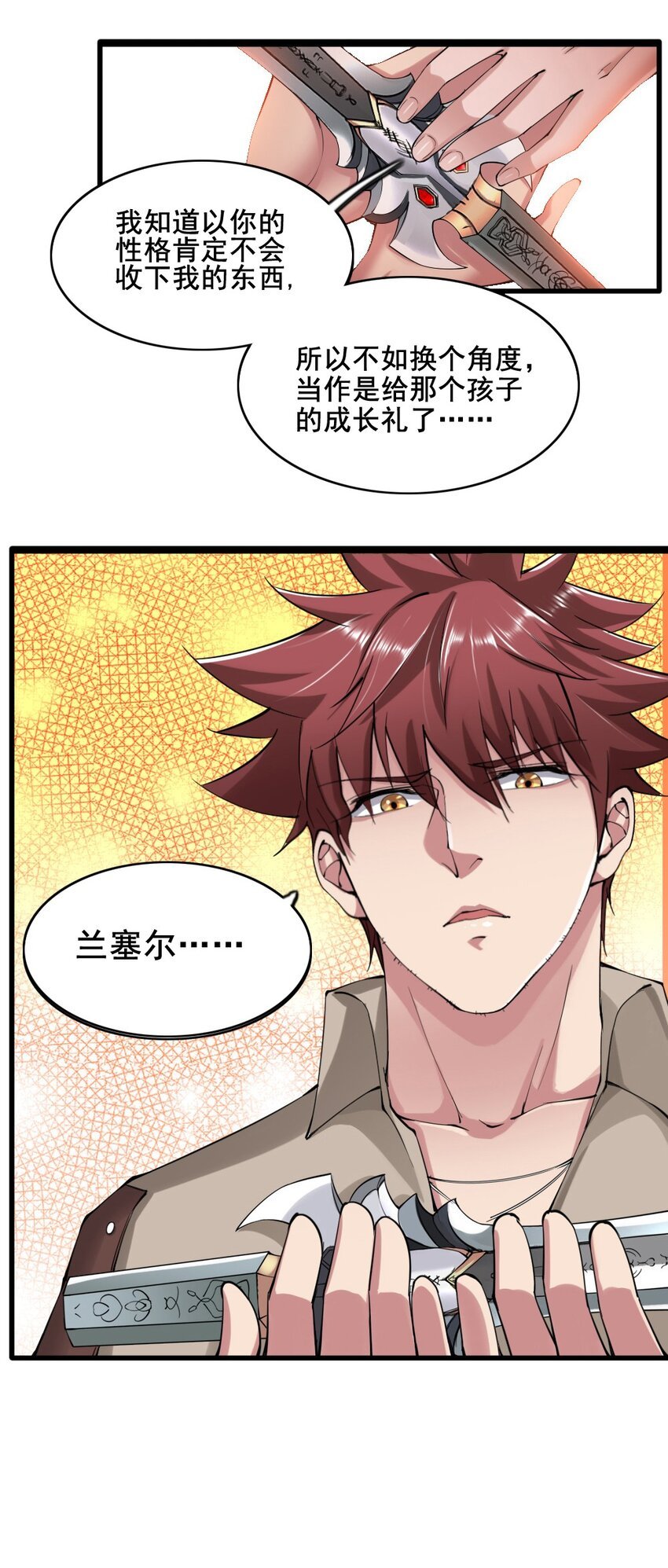 023 赎罪