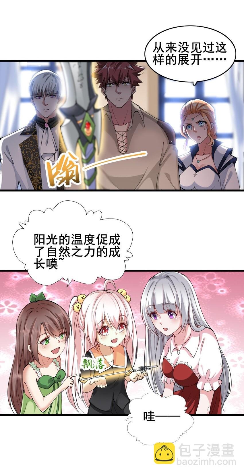 024 拂晓的残片