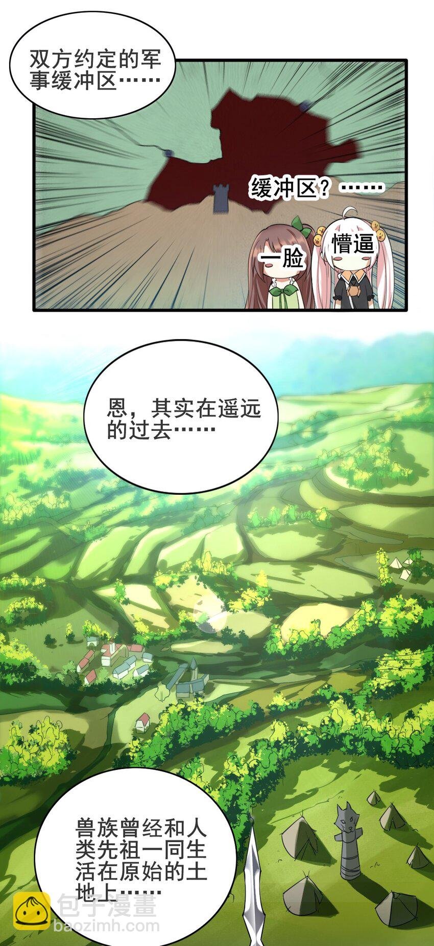 025 半兽人少女
