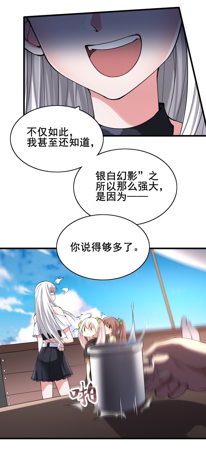 025 半兽人少女