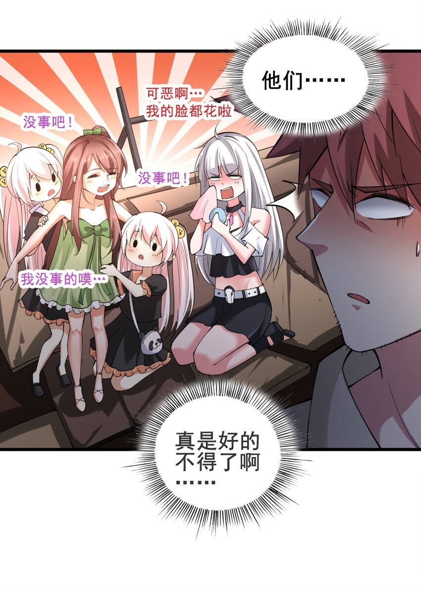 025 半兽人少女