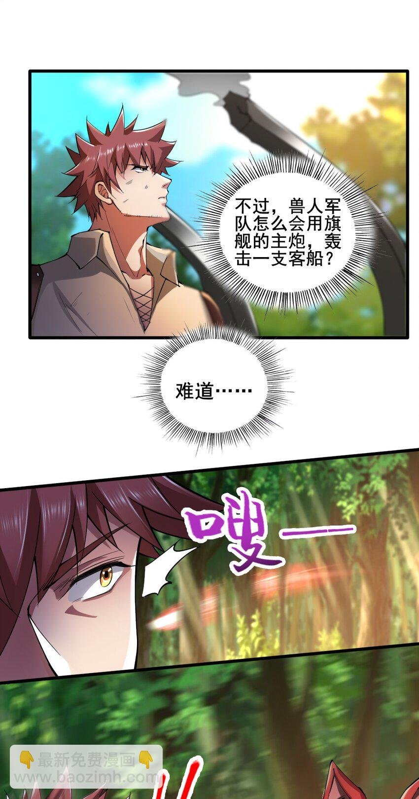 025 半兽人少女