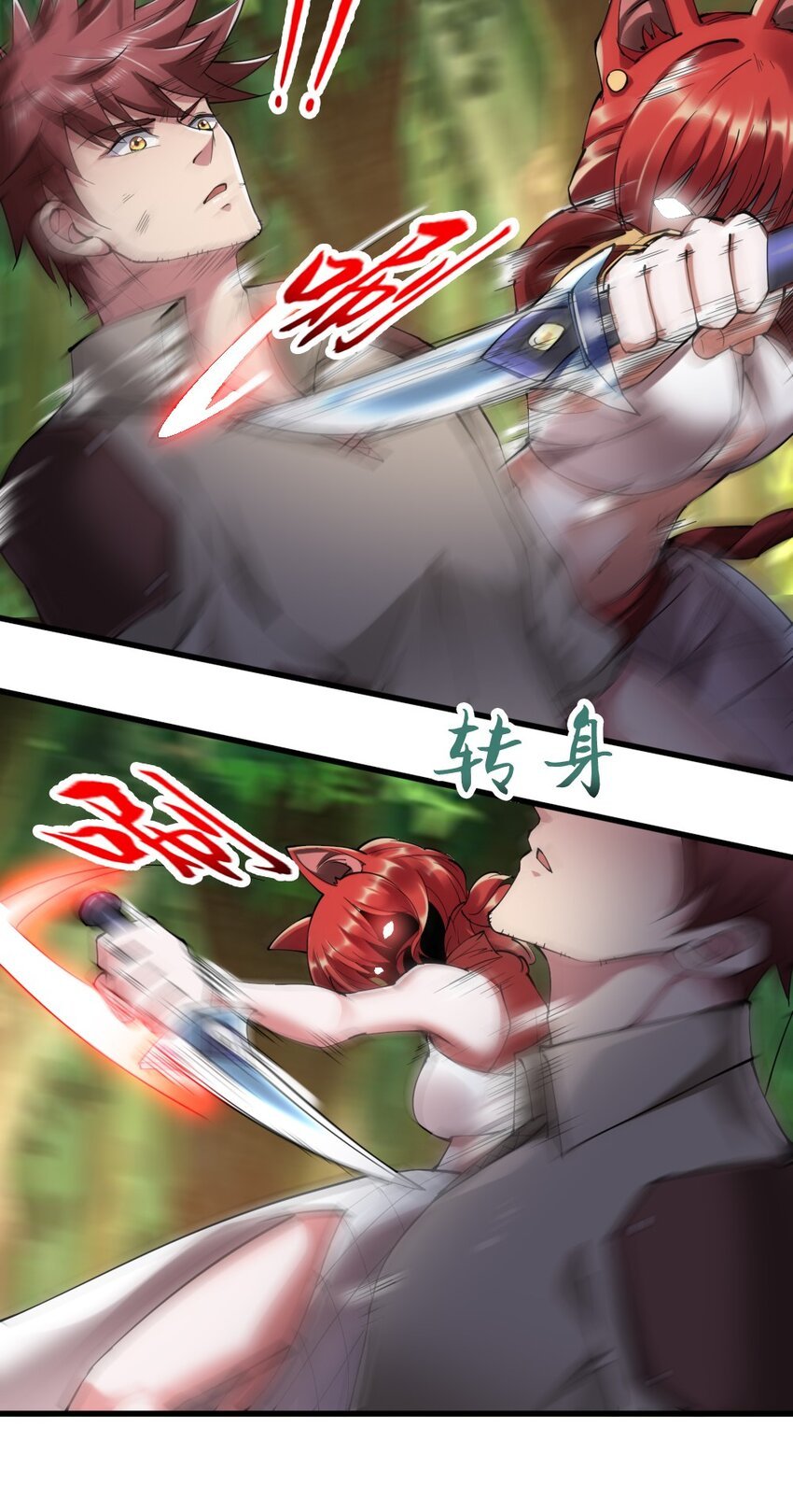 025 半兽人少女