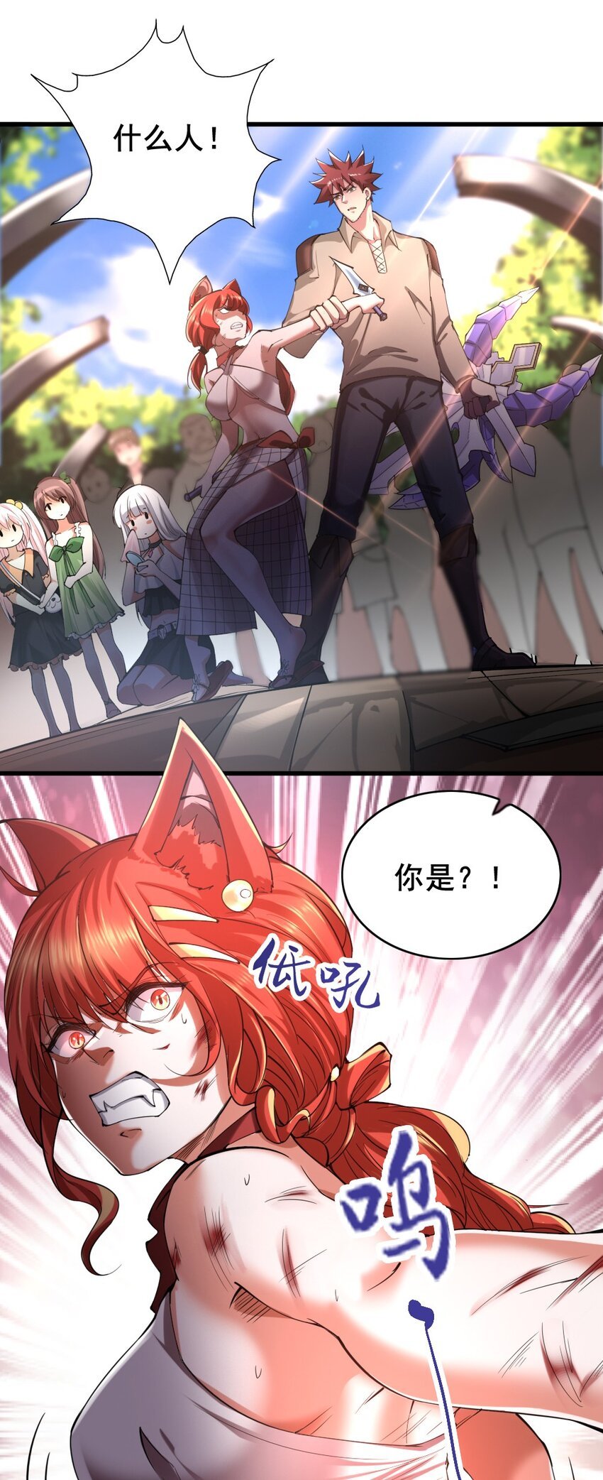 025 半兽人少女