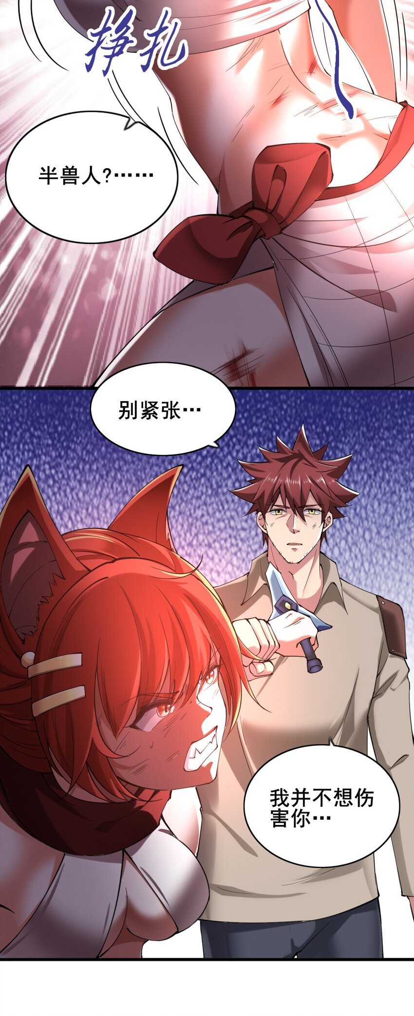 025 半兽人少女