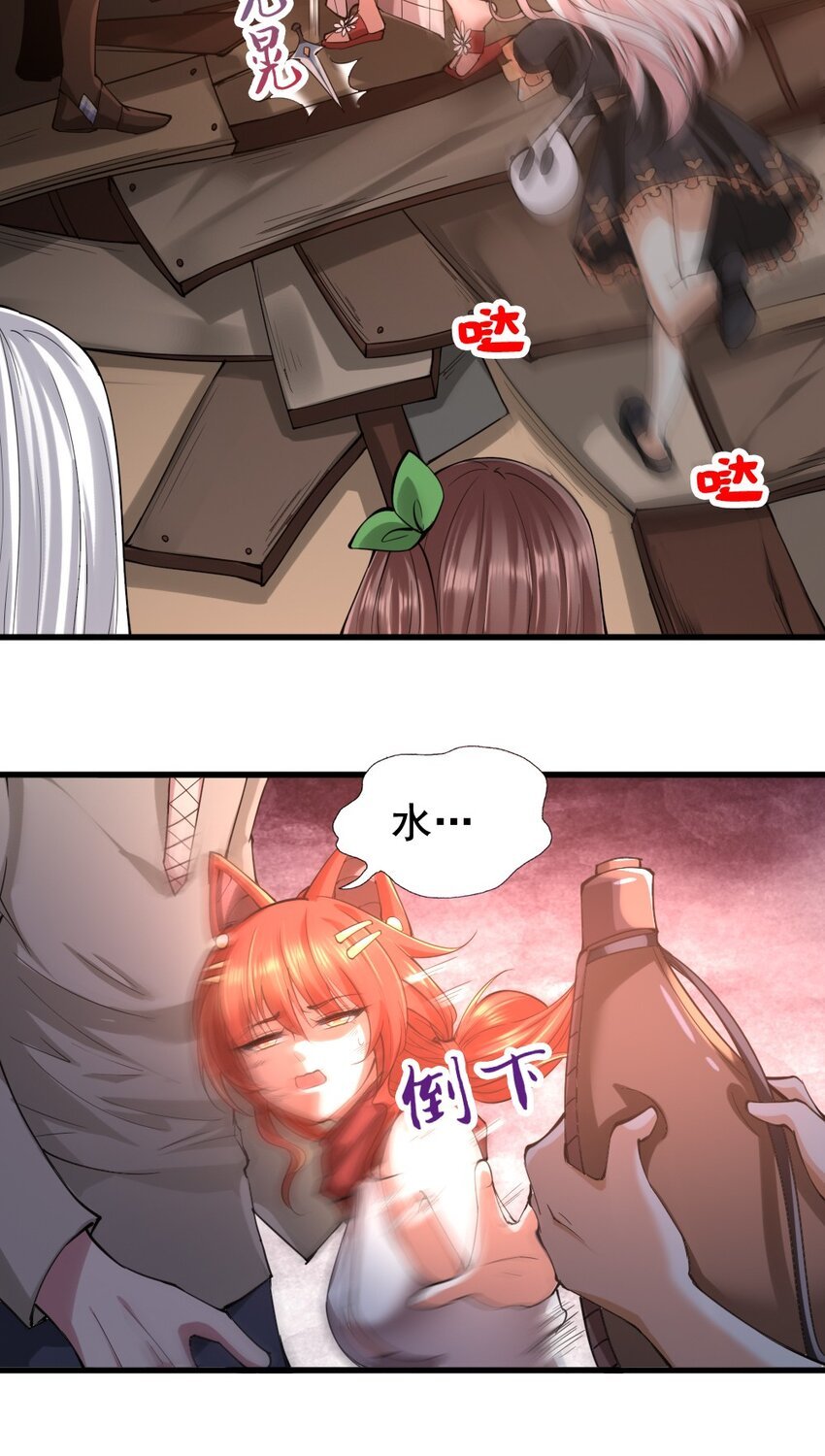 025 半兽人少女
