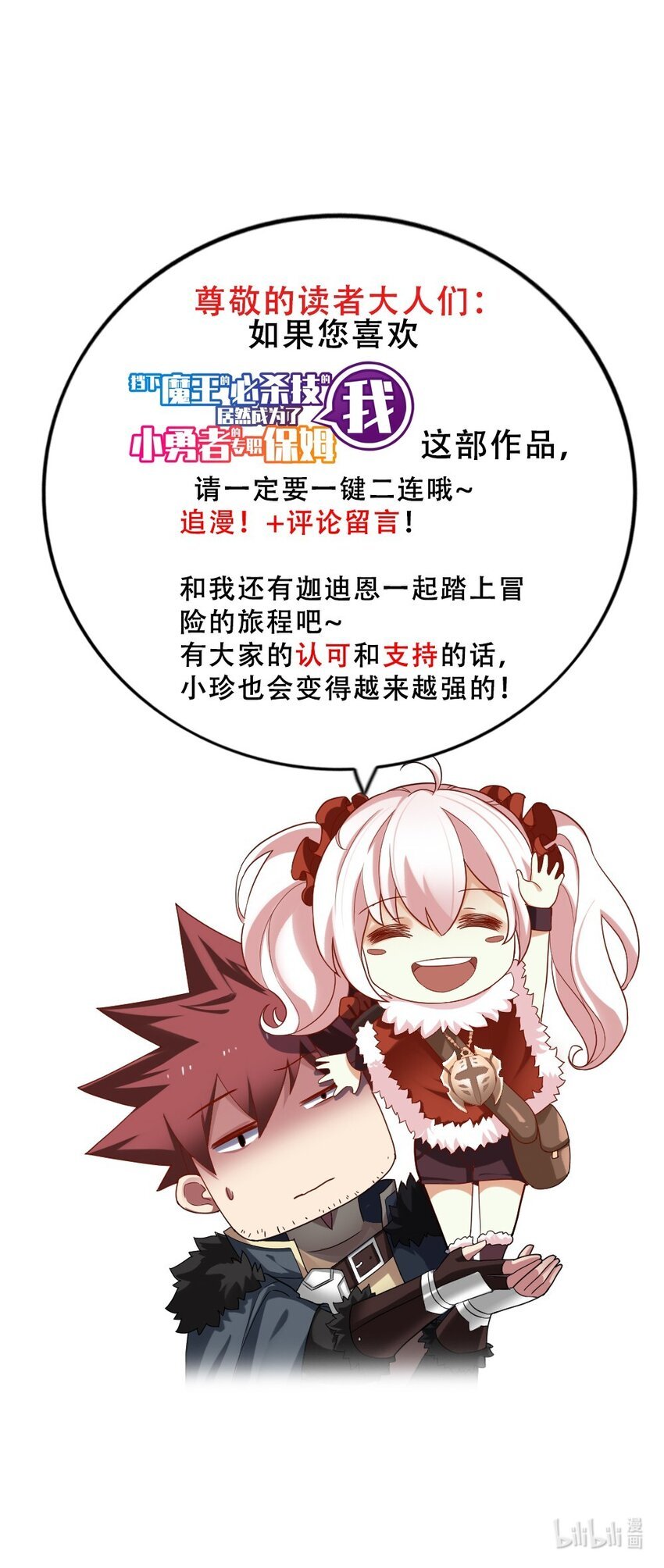 025 半兽人少女