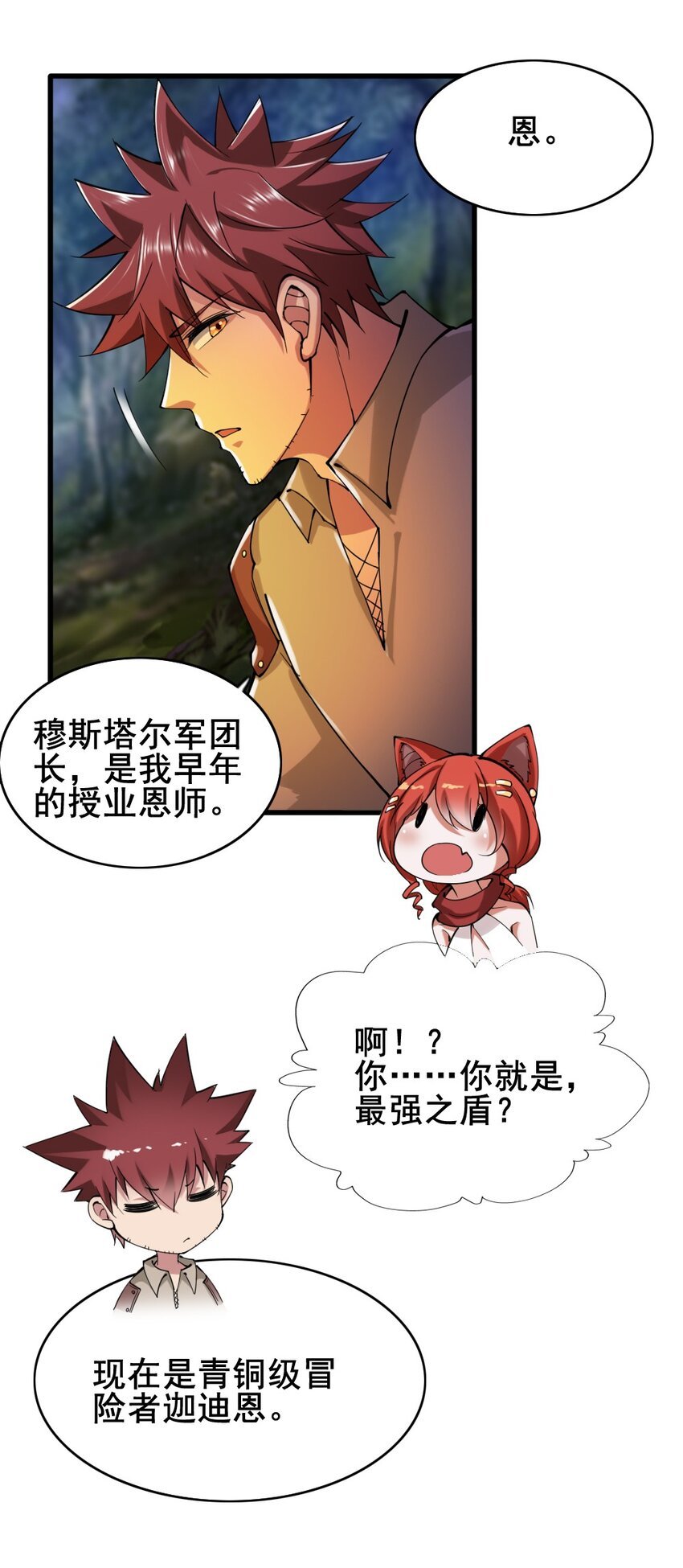026 和平的守护者