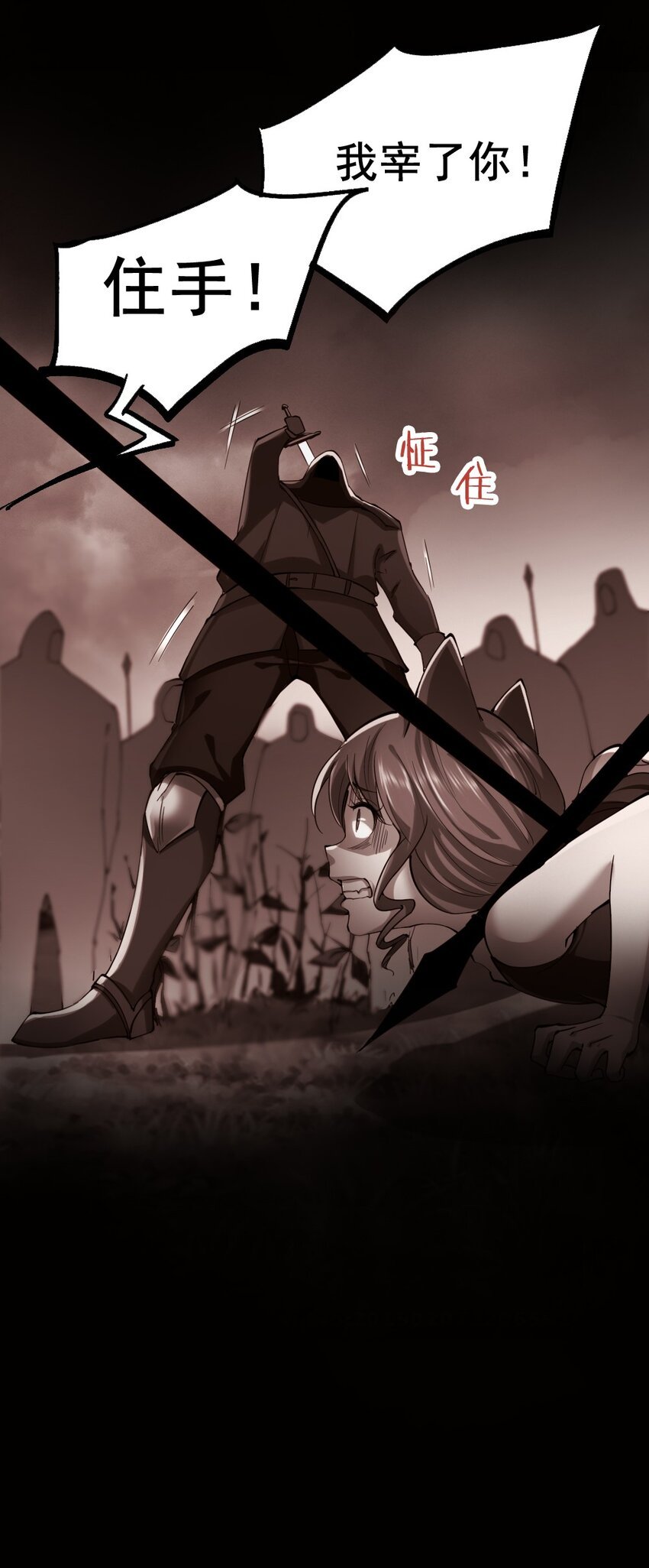 026 和平的守护者
