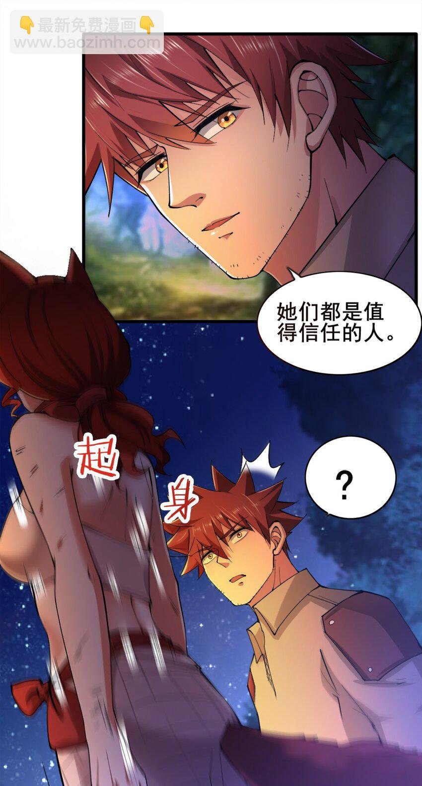 027 兽人奴隶