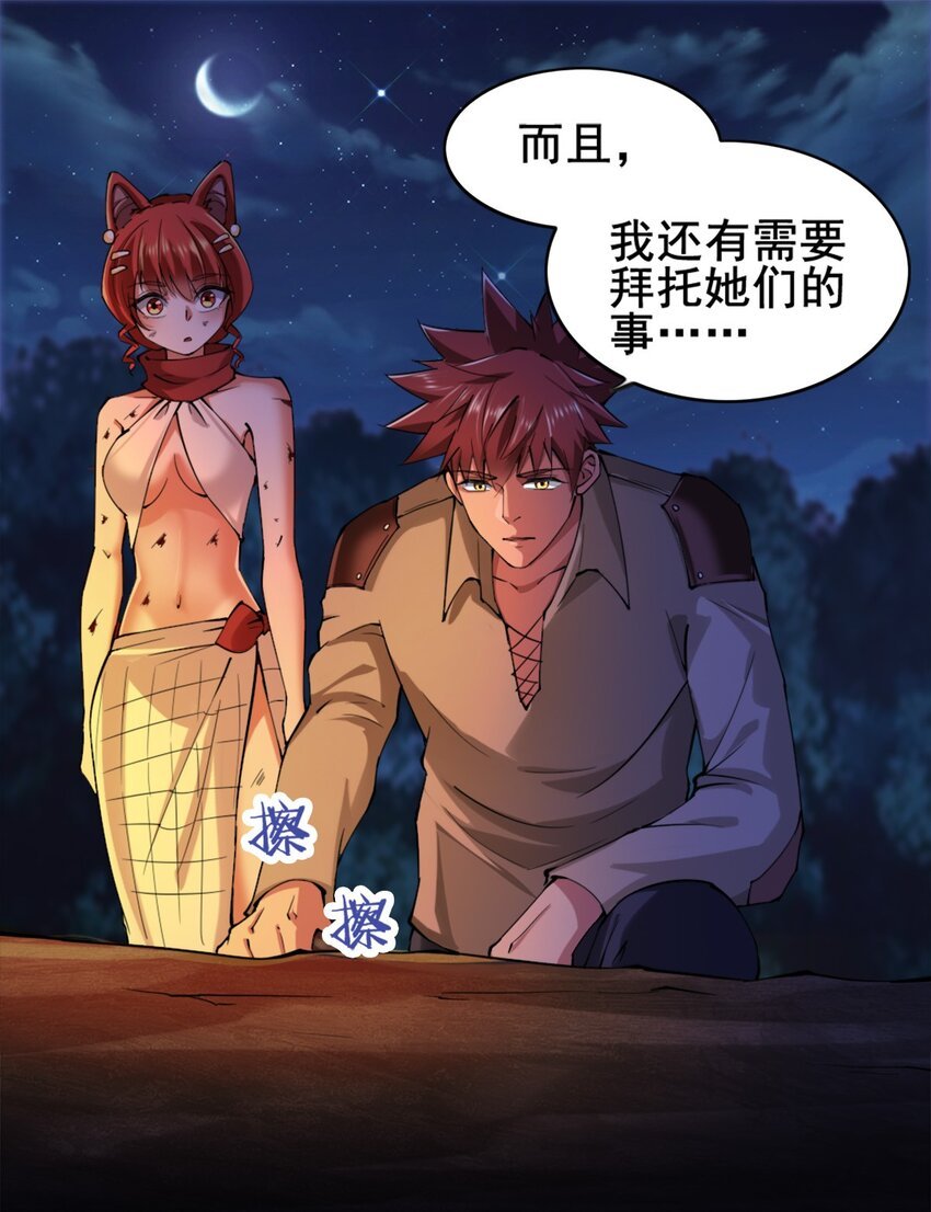 027 兽人奴隶