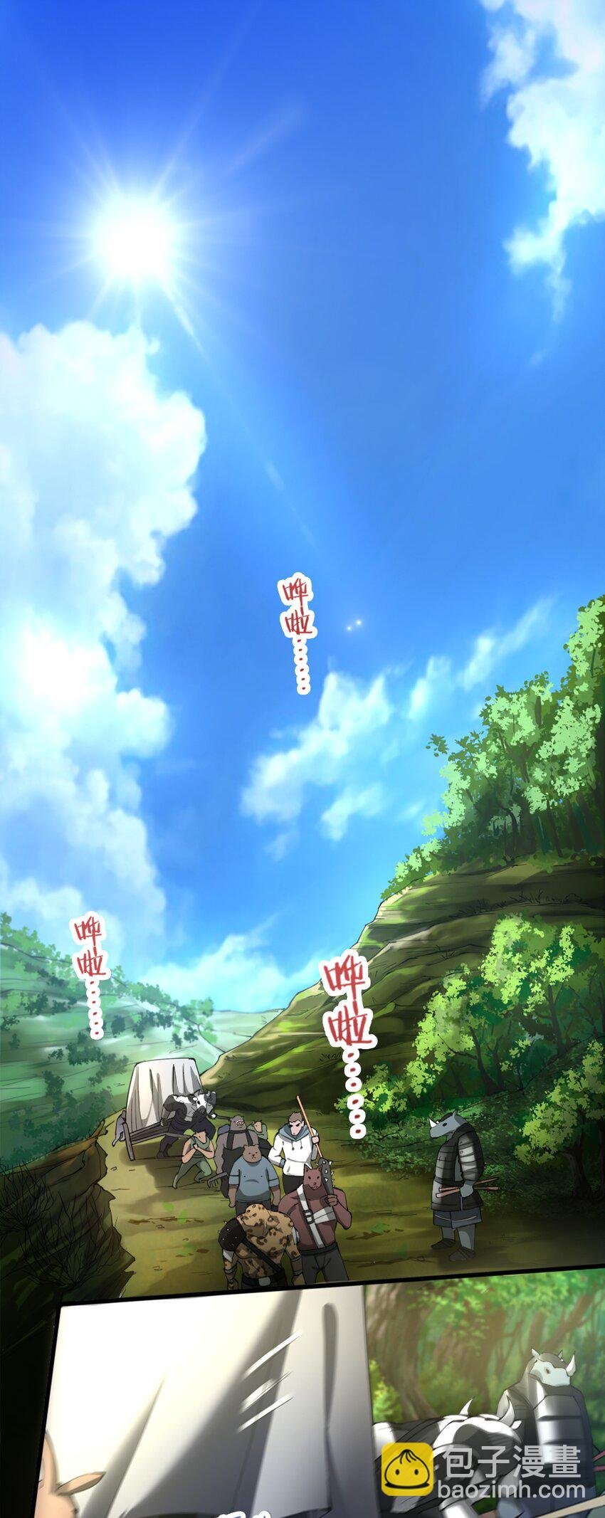 027 兽人奴隶