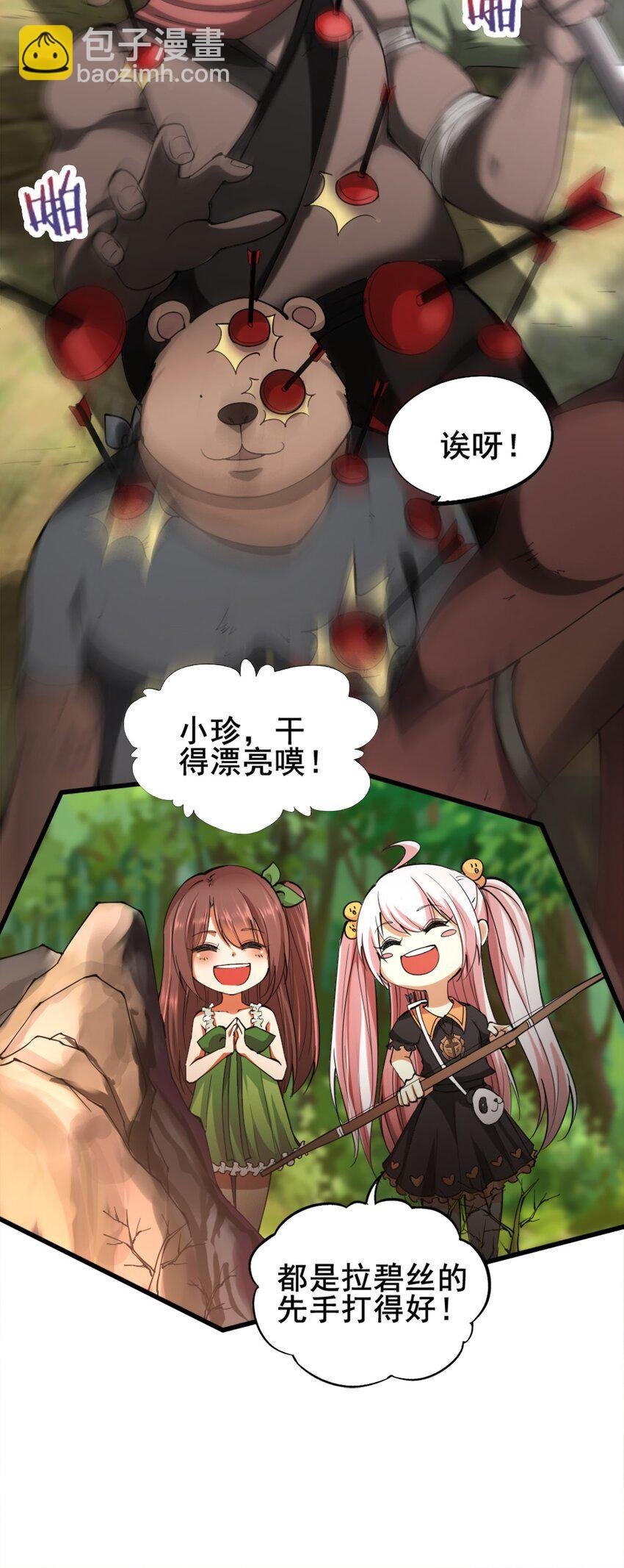 027 兽人奴隶