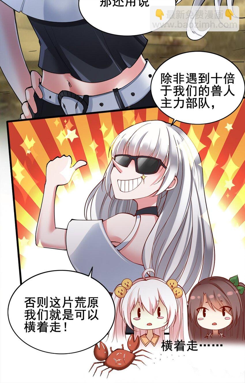 027 兽人奴隶