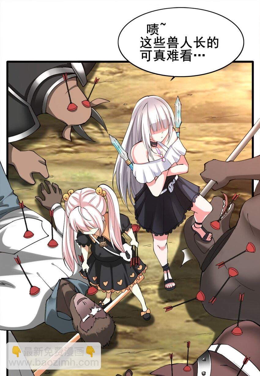027 兽人奴隶