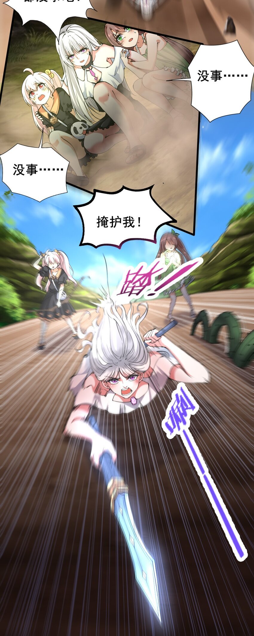 028 狙击兽人