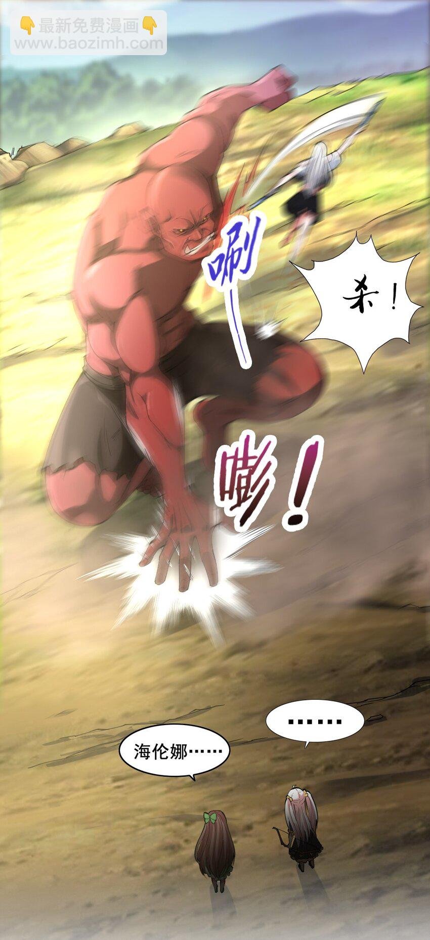 028 狙击兽人