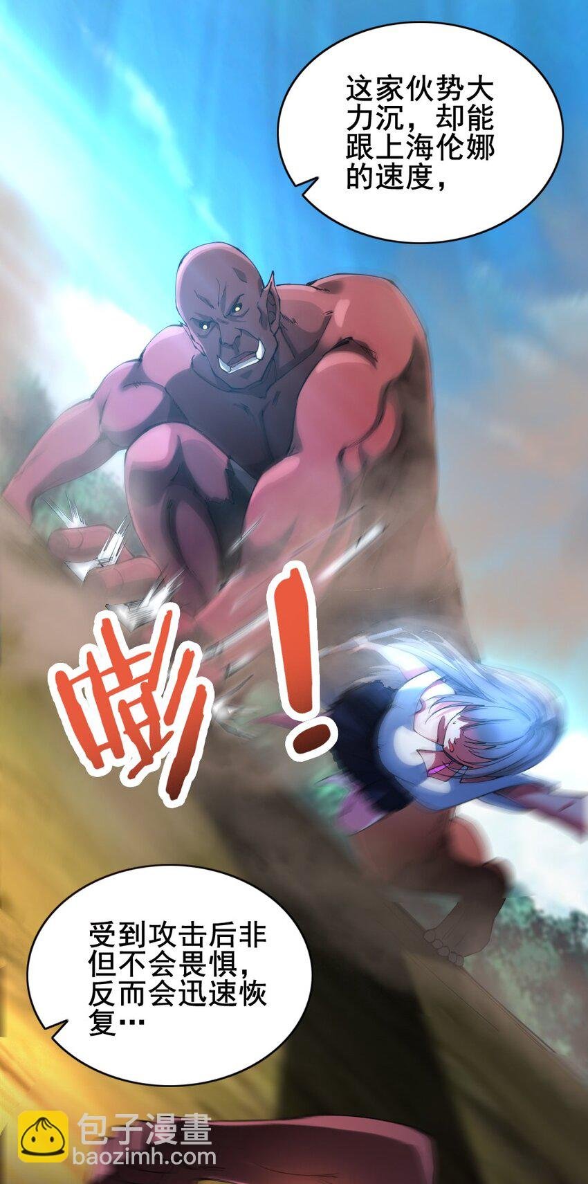 028 狙击兽人