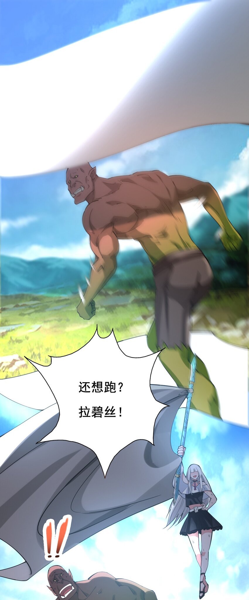028 狙击兽人