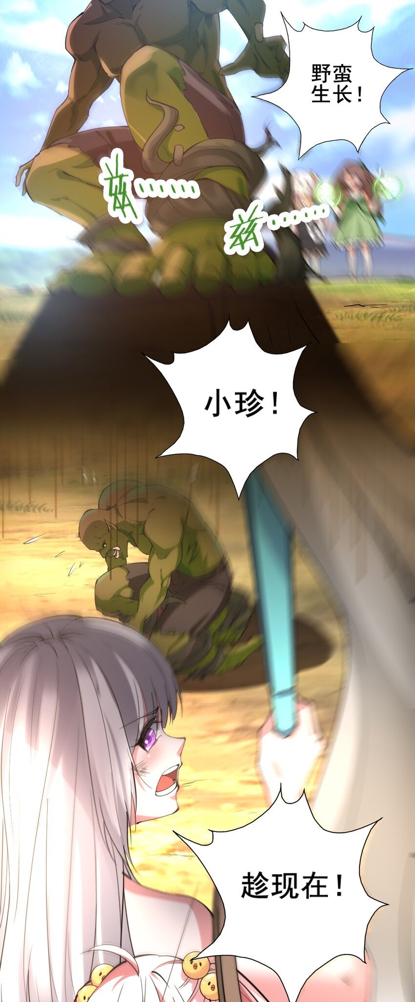 028 狙击兽人