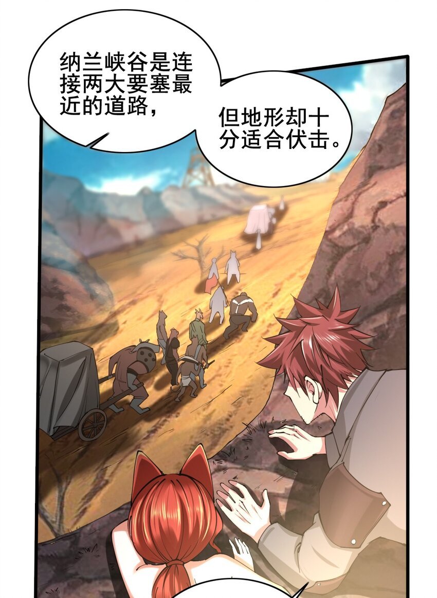 029 纳兰峡谷