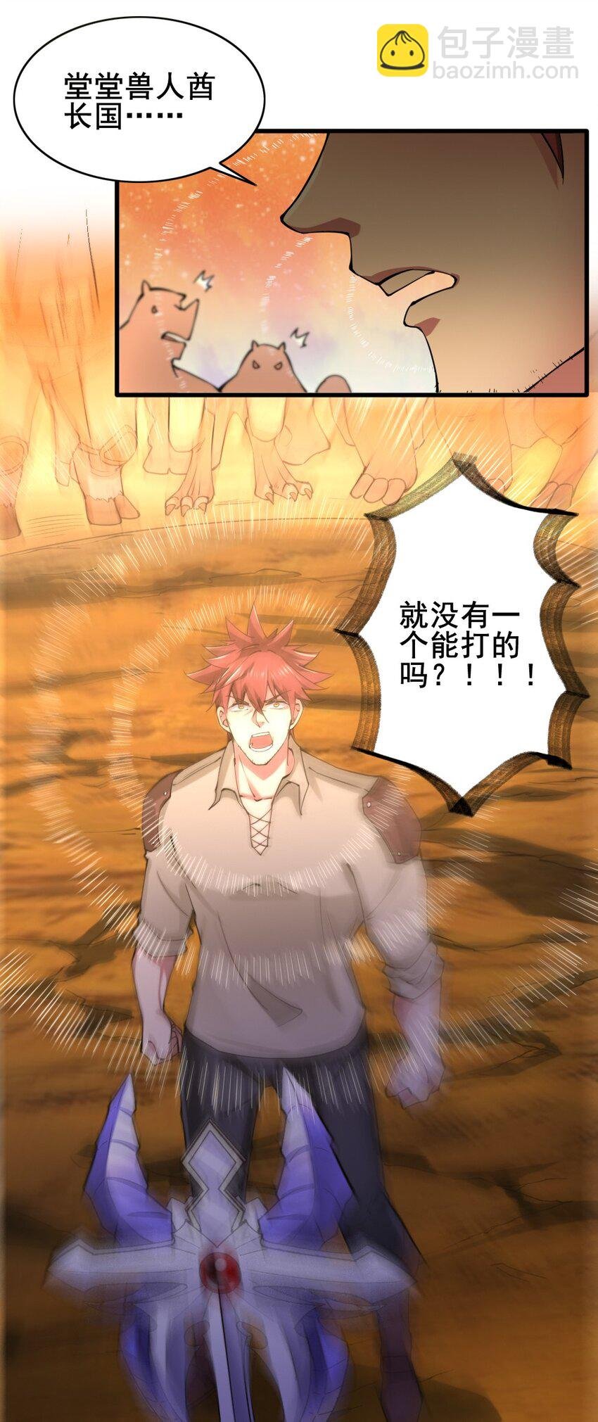 029 纳兰峡谷