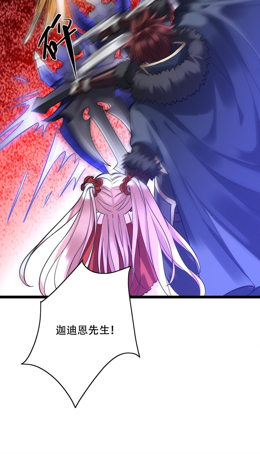 003 灾厄先锋官