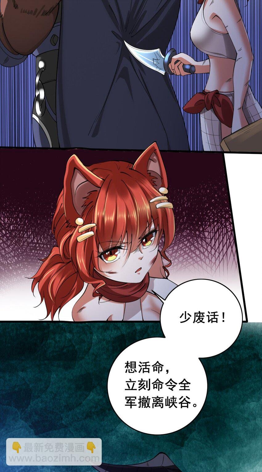030 撤退
