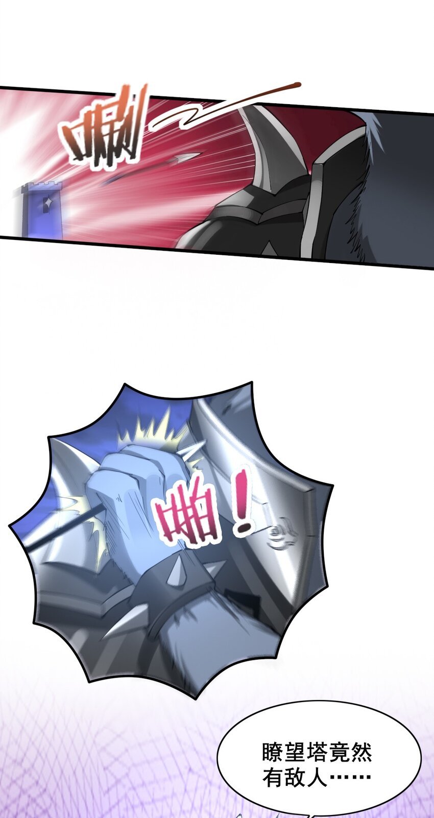 031 潜入瞭望塔