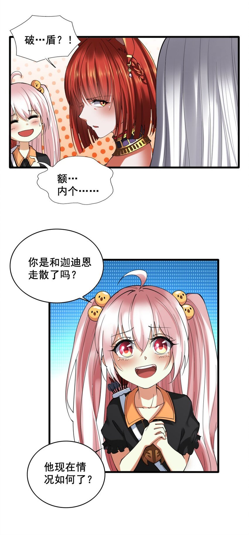 033 内斗