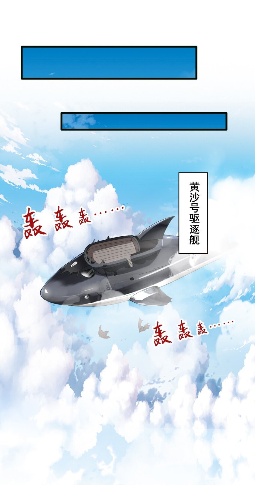 034 作战开始
