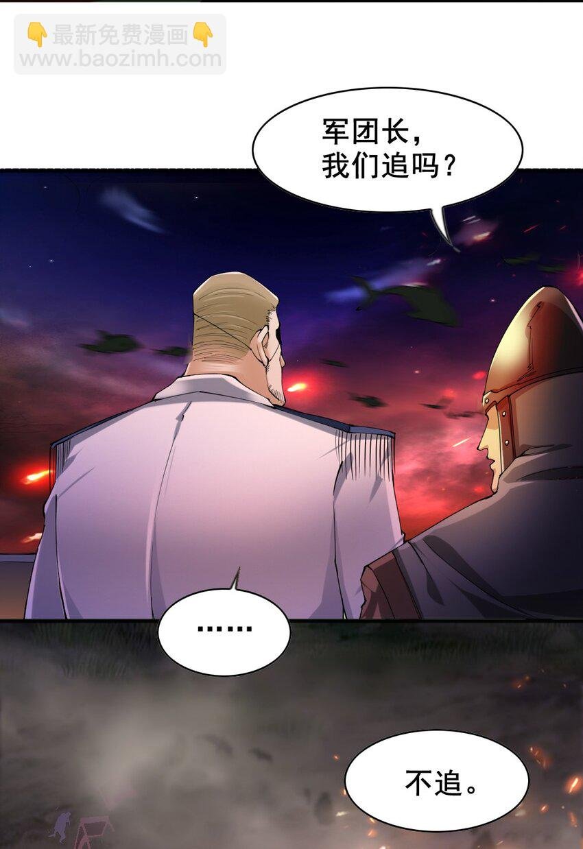 036 撤退