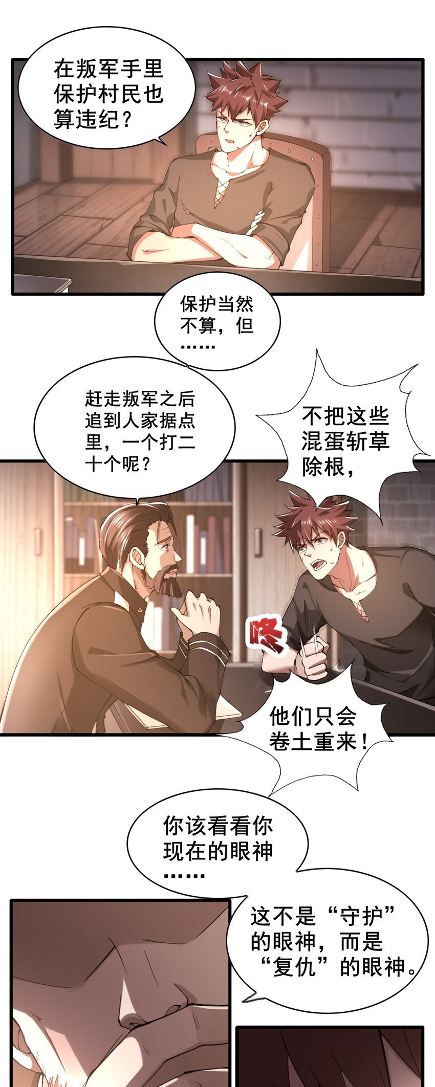 036 撤退